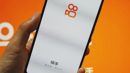 快手电商 春节突袭引领社交电商新浪潮