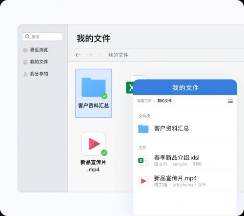企业微信赋能线办公，与快手跨界联动引领互联行业新生代